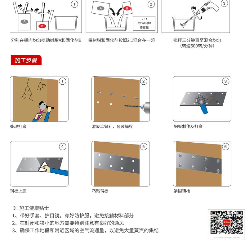 包钢上林粘钢加固施工过程